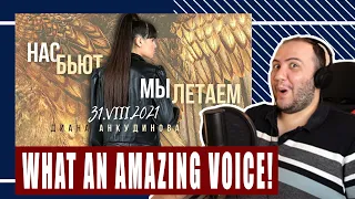 AMAZING! Diana Ankudinova - They hit us, we fly – TEACHER PAUL REACTS