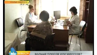 Эксперимент по оптимизации работы поликлиник в Усолье-Сибирском