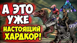 ОПАСНАЯ ИГРА на Aberration ХАРДКОР в ARK! Приключение НАЧИНАЕТСЯ! Выживание в ДУО!  #2