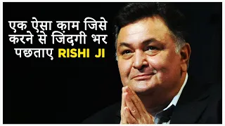 Rishi kapoor's biggest mistake of his life | Rishi kapoor