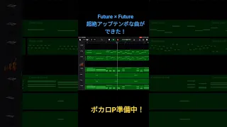 FutureとFutureをかけ合わせた末路 #futurebass #futurecore