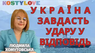 Хто атакував Кремль? Україна завдасть удару у відповідь.Розклад на тиждень Таро Людмила Хомутовський