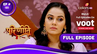 Parineetii | परिणीती | Episode 181 | 19 September 2022