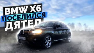 ЧТО НЕ ТАК С BMW X6 ЗА МИЛЛИОН? / Я НЕ ЗНАЮ