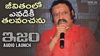 Nandamuri Harikrishna Extraordinary Speech @ ISM Movie Audio Launch | TFPC