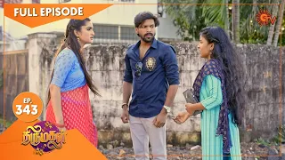 Thirumagal - Ep 343 | 08 Jan 2022 | Sun TV Serial | Tamil Serial