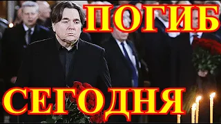 АЛЁШКА УМЕР НОЧЬЮ....ЖУТКАЯ ТРАГЕДИЯ....ВСЯ РОССИЯ ПОТЕРЯЛА ЛЮБИМОГО АКТЁРА....