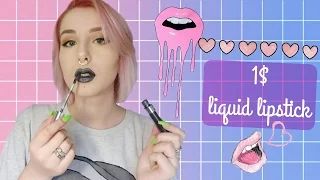 💄 Rouges à lèvres liquides mats à 1$ ! Swatch & revue 👄 (AOA Liquid Lipstick)