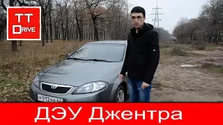 ДЭУ Джентра (Daewoo Gentra) тест-драйв