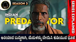 Indian Predator Season 2 (2022) Full Documentary Explained in Kannada | @mysterymediainfo