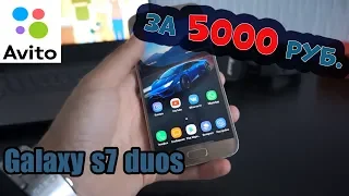 КУПИЛ SAMSUNG S7 за 5000 Рублей В 2019 на Авито МНЕНИЕ