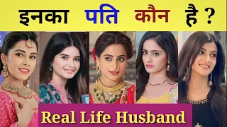 Gum Hai Kisi Ke Pyar Mein Serial के Top 5 TV Actress के Real Life Husband ❣️ || इनका पति कौन है |