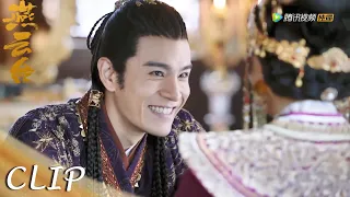 EP24 Clip | 刚封后燕燕就怀孕了！眀扆笑不拢嘴【燕云台 The Legend of Xiao Chuo】