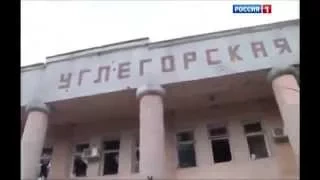 Украина.Дебальцевский котел  РОССИЯ 1'Специальный корреспондент'