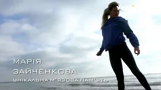 Марія Зайченкова -  унікальна м'язова пам'ять  | Дивовижні люди | Випуск 7