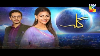 Gila Ost - Wahaj Ali & Anzela Abbasi