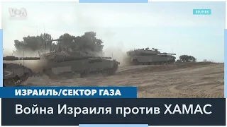 Хроники войны Израиля и ХАМАС