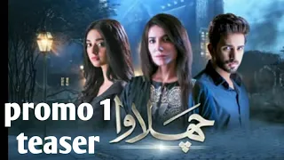 Chalawa Teaser 1 - New Drama serial 2020 Coming Soon only on HUM TV|| chalawa promo||chalawa teaser