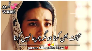 Painful Shayari Status  💔| Khuda Aur Mohabbat Season 3 Sad Status | Sahibzada Waqar Poetry Status