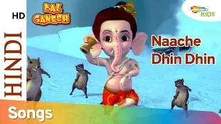 Bal Ganesh - Naache Dhin Dhin (नाचे धिन धिन)  Song | Kailash Kher, Shamir Tandon
