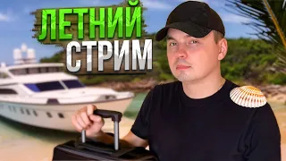 ЛЕТНИЙ ДВИЖ | ПРОМО: MAKAROV - 100.000к $ !vk !tg