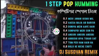 1 Step Pop Humming Dance Mix | Dj  Susovan Remix 2024 Old Hindi Road ShowSpl Dj Remix