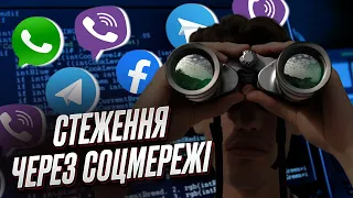 ❓ Telegram - російський! Чи може ворог СТЕЖИТИ за нами і як захистити чати?