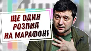 ЧЕРГОВИЙ РОЗПИЛ: канал Freedom замовив написання на 2,5 млн грн піарнику Зеленського / Цензор.НЕТ