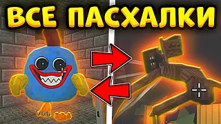 ✅ВСЕ ПАСХАЛКИ В ЧИКЕН ГАН - ХАГИ ВАГИ, СИРЕНОГОЛОВЫЙ, ВСЕ МИФЫ В CHICKEN GUN