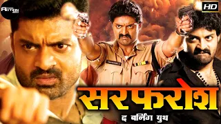 Sarfarosh - The Burning Youth - Full South Indian Super Dubbed Action Film - HD Latest Movie