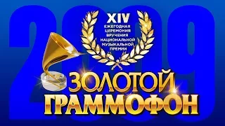 Golden Gramophone - XIII Russian Radio Award Ceremony, Moscow, The Kremlin, 2009