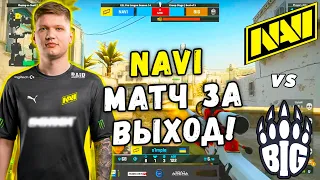 NAVI НУЖНА ПОБЕДА - NAVI vs BIG - ЛУЧШИЕ МОМЕНТЫ | ESL Pro League Season 14 (CS:GO)