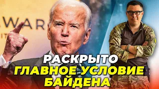 🔥США рассекретили ТРЕБОВАНИЯ К УКРАИНЕ, В РФ прогремел шпионский скандал, @Taras.Berezovets