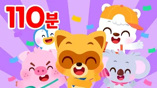 110분🤩 신나는 동요만 담았다! 로티프렌즈 BEST 인기 동요 모음 | 놀이공원 동요 외 |  LOTTY FRIENDS | Kids Song