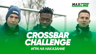 CROSSBAR CHALLENGE от ФК "Смолевичи"