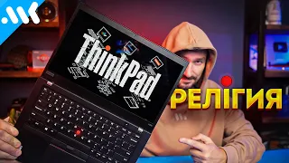 Лучший бу ноутбук. Почему ThinkPad?