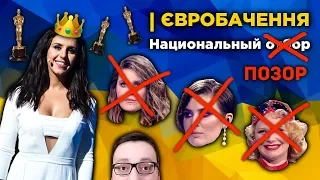 Украина ОТКАЗАЛАСЬ от участия в Евровидении 2019! ПОЛНЫЙ РАЗБОР (+Оскар 2019)