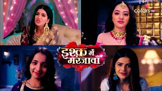 Ishq Mein Marjawan S2 | इश्क़ में मरजावाँ | The Ladies Come Together To Help Riddhima | Promo