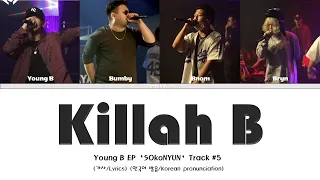 양홍원(Young B) - Killah B (Feat. Bumby, BNOM, Bryn)(가사/Lyrics)