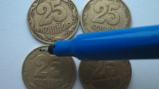25 копеек 1994