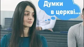 Коли ти  на служінні, ПИЛЬНУЙ!!! #християни 2 випуск Голос що кличе...