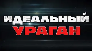 Фильм Ограбление в ураган 2018 (трейлер) НОВИНКА