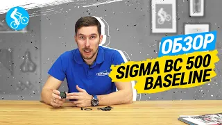 ОБЗОР ВЕЛОКОМПЬЮТЕРА SIGMA BC 500 BASELINE