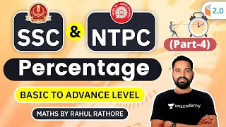 12:00 PM - All SSC & RRB NTPC 2019-20 | Maths by Rahul Rathore | Percentage (Part-4)