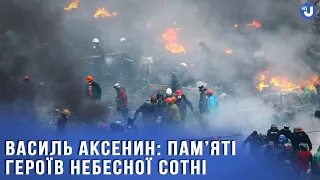 Батько вийшов на Майдан, бо хотів, щоб його діти не воювали – Юрій Аксенин