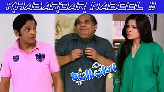 Khabardar Nabeel!! Mere Papa Ko Kuch Nahi Kehna 🤭😜 Khoobsurat | Bulbulay