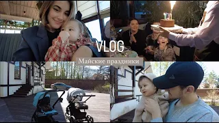 VLOG // Увезли на скорой // Гендер-пати пошло не по плану // Майские праздники