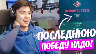 ПОСЛЕДНЯЯ ИГРА НАТСА ЗА РАДИАНТ НА СПЛИТЕ ЗА ЧЕМБЕРА!