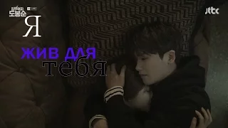 Клип к дораме Силачка До Бон Сун/Strong Woman Do Bong Soon |Min Hyuk & Bong Soon |Сторожевой