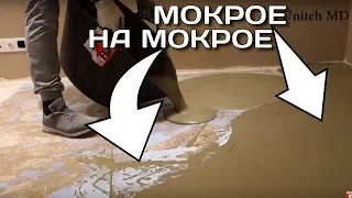 Не Делай наливной пол под ламинат Пока Не Увидишь Это! ТОП - ТЕХНОЛОГИЯ!